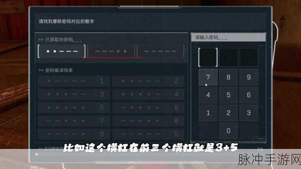 三角洲行动摩斯密码门开锁秘籍大揭秘
