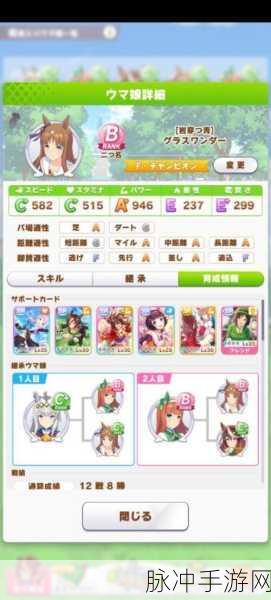 赛马娘三星草上飞高效培育全攻略