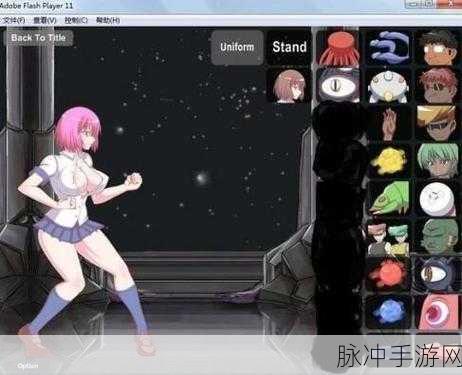 loselife 小女孩，深度解锁隐藏动作秘籍