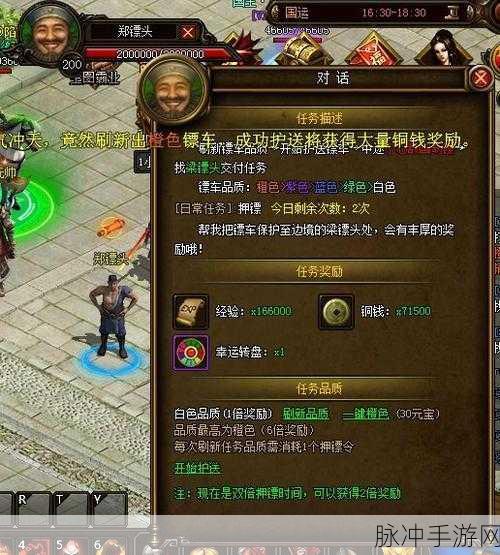 梦幻西游手游跑镖策略全解析