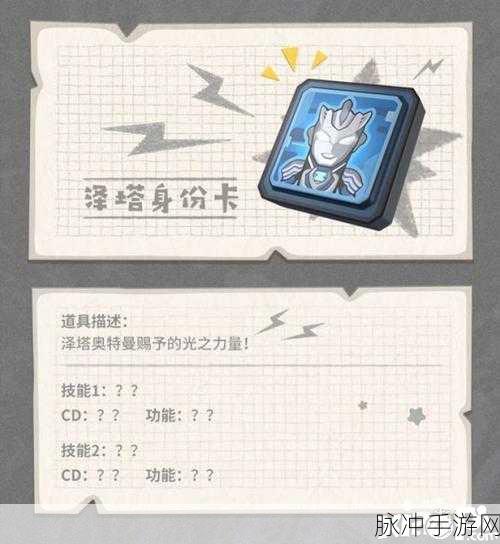 香肠派对 S10 赛季奥特曼身份卡全解析