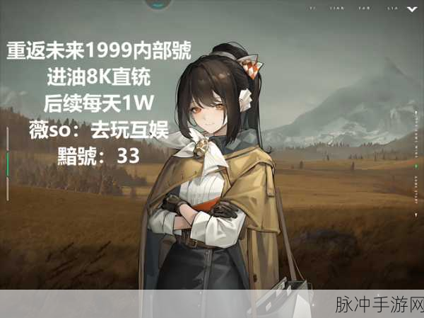 重返未来，开荒角色与配队的绝佳指南