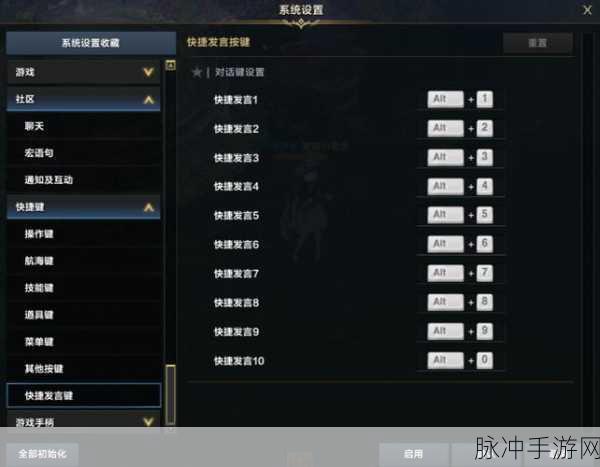 命运方舟自动行走设置全攻略