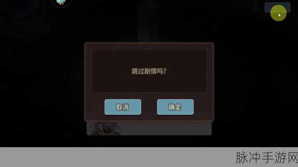 浮石之旅，全面解析雇佣兵解除攻略