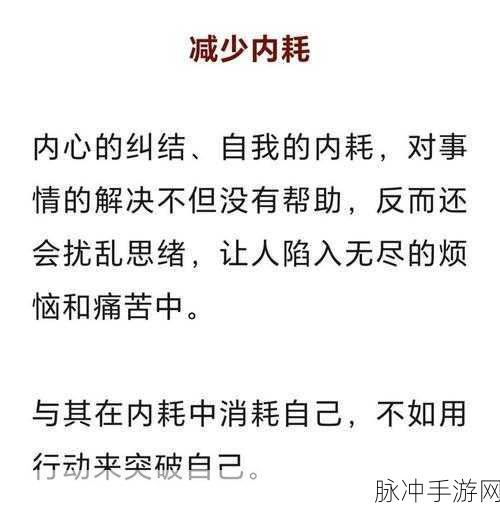 汉字魔法振作士气通关秘籍，打破困境，激发斗志