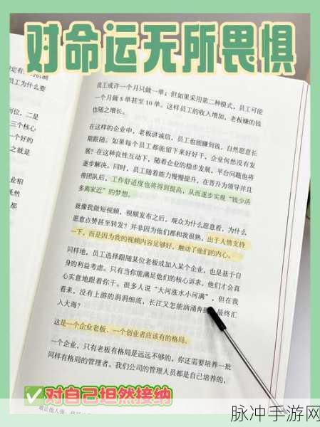 汉字魔法振作士气通关秘籍，打破困境，激发斗志