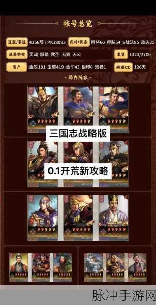 三国志战略版非攻制胜全攻略，兑换与替代方案详解