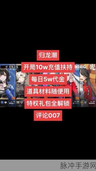 归龙潮手游九方币获取秘籍大公开