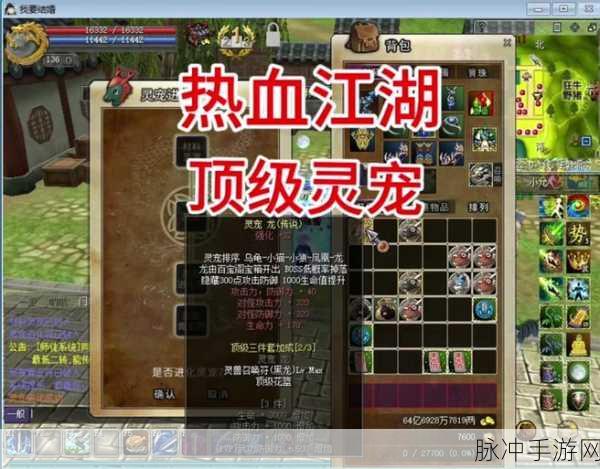 热血江湖手游，灵笼狼与蛇深度解析