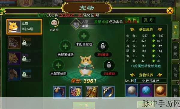 热血江湖手游，灵笼狼与蛇深度解析