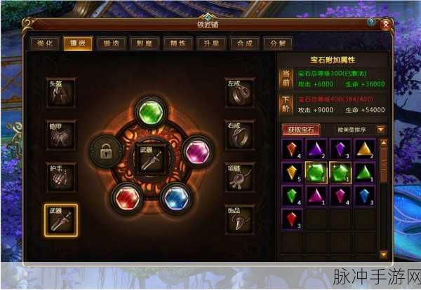 豪杰成长计划之铁匠铺位置全解析