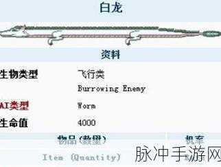 泰拉瑞亚手游，白龙驯服秘籍大公开