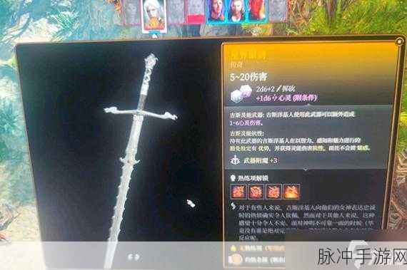 博德之门 3 星界银剑获取全攻略