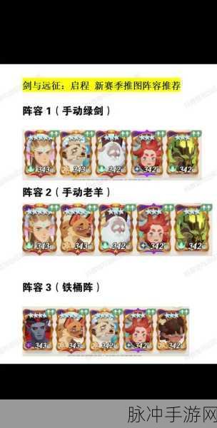 剑与远征，启程 战士坦克饰品全解析