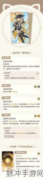 原神七圣召唤炽沙叙事人深度解析