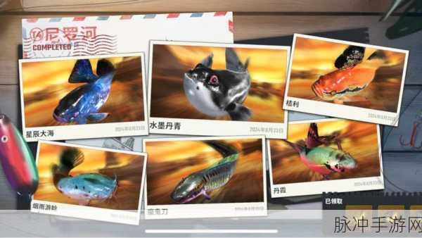 欢乐钓鱼大师 T3 新地图鱼类全揭秘
