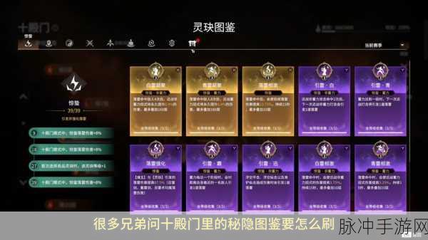 永劫无间手游封魔结界位置全解析