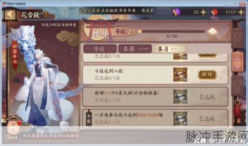 阴阳师花合战任务通关秘籍大公开