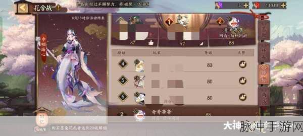 阴阳师花合战任务通关秘籍大公开