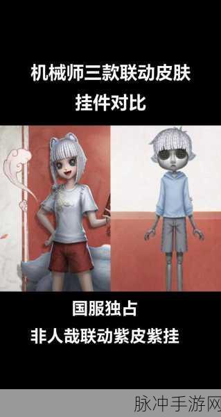 第五人格×非人哉联动皮肤获取全攻略