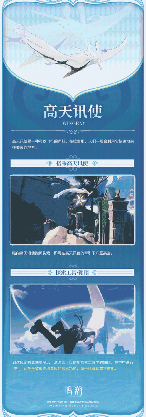 鸣潮漂泊路书逆境深塔畅玩指南