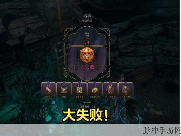 博德之门 3 黑色染料全攻略指南