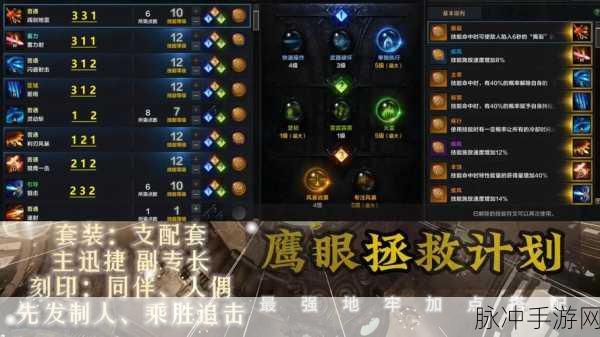 战机大作战，鹰眼猎手的无敌搭配秘籍