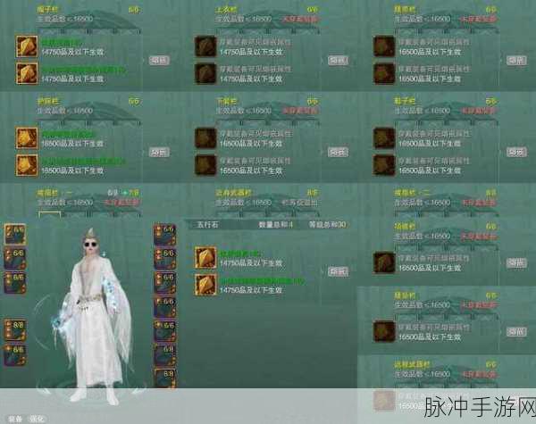 大侠立志传神女庙五色宝珠收集秘籍