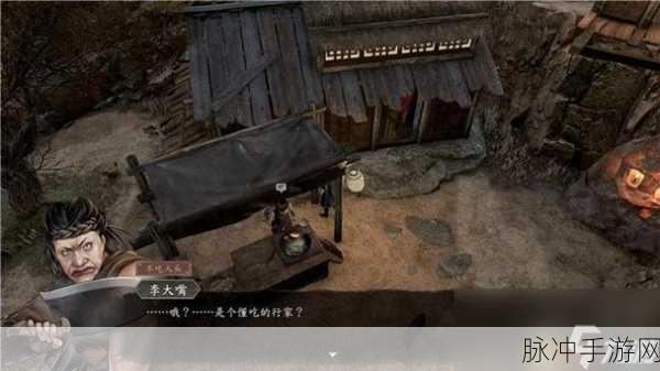 古龙风云录二桃杀三士任务全攻略指南
