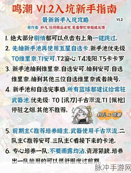 鸣潮寒雾深坑小型信标开启全攻略指南