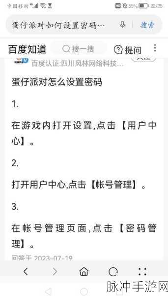 蛋仔派对荷兰服登录全指南