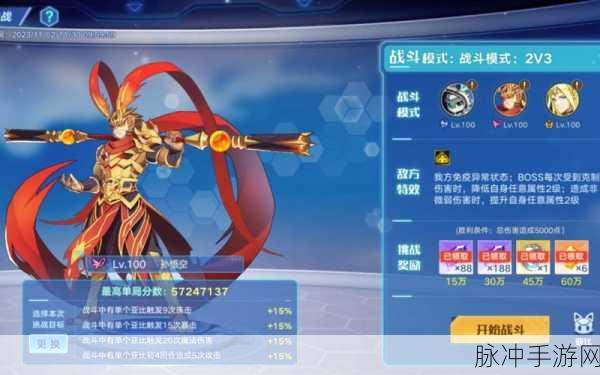 奥拉星手游悟空装备最佳选择指南