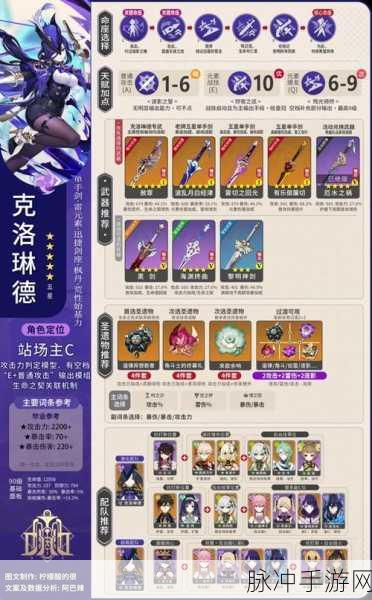 原神蓝砚武器选择指南，谁是最佳拍档