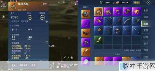 妄想山海传奇之主挑战秘籍全解析