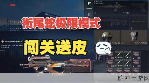 三角洲行动武器皮肤获取全攻略