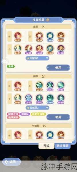 出发吧麦芬，技能升级与养成的全方位指南