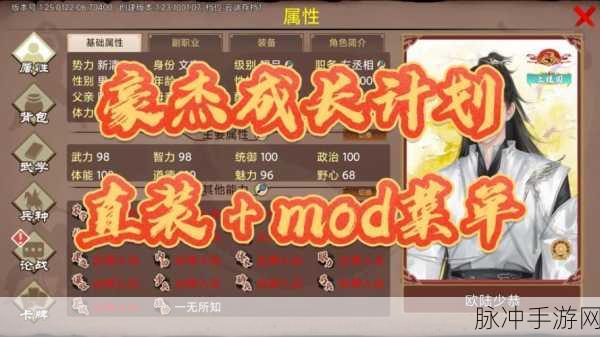 豪杰成长计划，权力等级飞升秘籍
