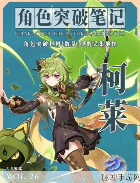 原神，轻松收集梦幻之种全指南