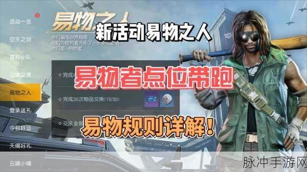 黎明觉醒，走散的同伴任务全解析