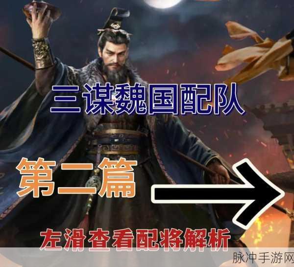 神将三国，魏国骑兵阵容之夏侯渊的绝佳搭配