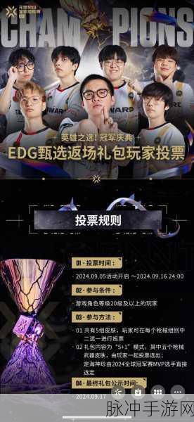 无畏契约 2024 全球冠军赛开启时间大揭秘