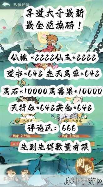 九歌行手游 2024 最新最全兑换码及攻略秘籍