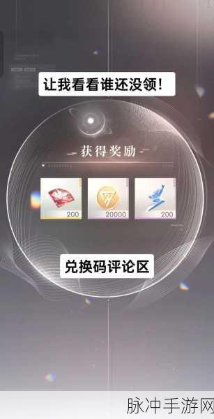 恋与深空兑换码全攻略 带你畅玩游戏世界