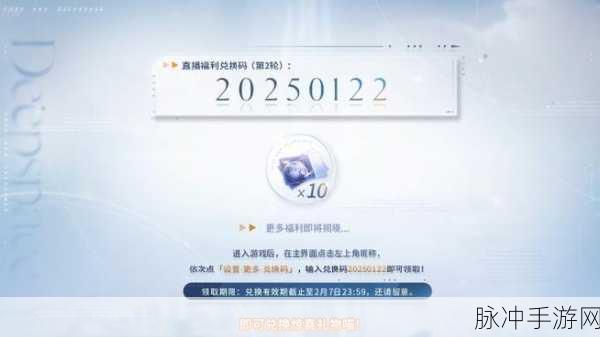 恋与深空兑换码全攻略 带你畅玩游戏世界