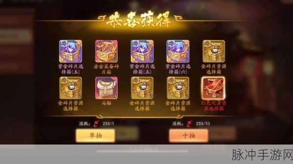 少年三国志 2 赤金将免费获取秘籍大公开
