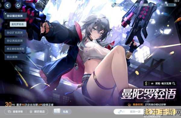 深空之眼，联合特勤与战场清扫的深度解析