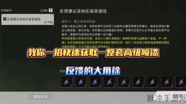 萤火突击，配件获取秘籍大公开