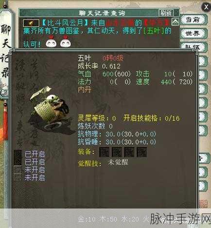 大话西游手游狐小妖加点全攻略