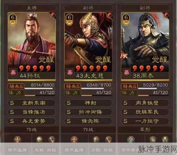 三国志战略版 S3 赛季孙权阵容的致胜秘诀