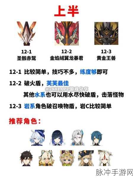 原神深渊使徒泡泡躲避秘籍大公开